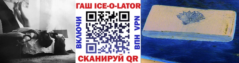 Купить где  Шагонар  Гашиш Изолятор 