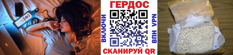 Героин герыч  Купить  Шагонар 