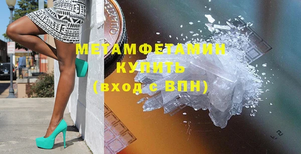 метамфетамин Нефтегорск