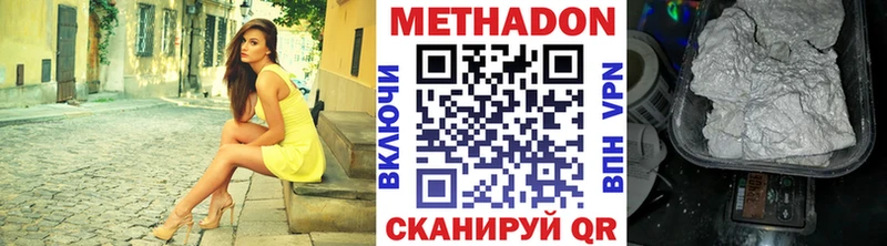 Купить где  Шагонар  Метадон methadone
